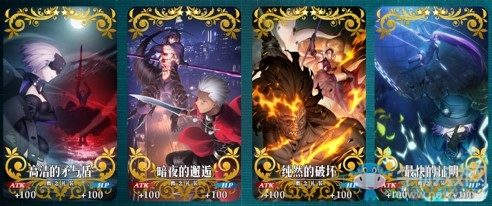 《Fate/Grand Order》三大紀念活動開啟