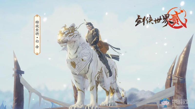 外觀黨絕對不能錯過 《劍世2》人氣外觀限時返場