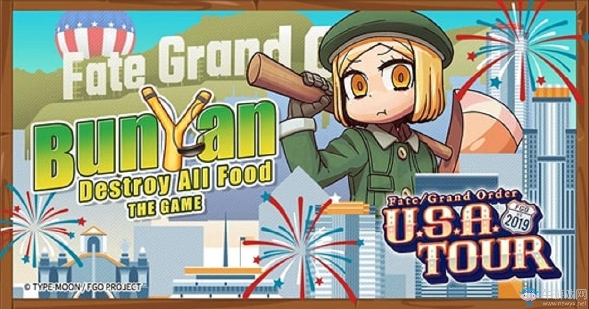 來喂“小”保羅 《FGO》美版2周年公開特別小游戲