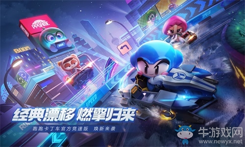 五大賣(mài)點(diǎn)震撼來(lái)襲！跑跑手游火爆下載中