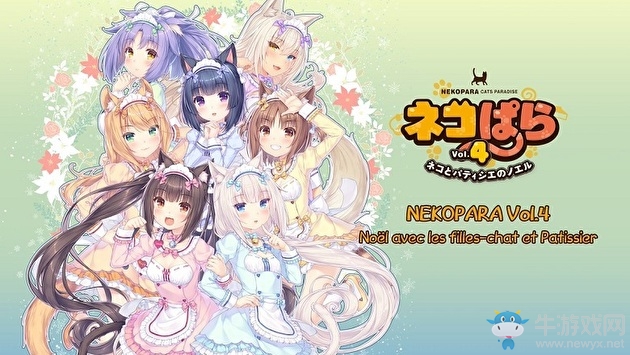 貓娘新作《Nekoparaiten!》釋出第二部宣傳影片