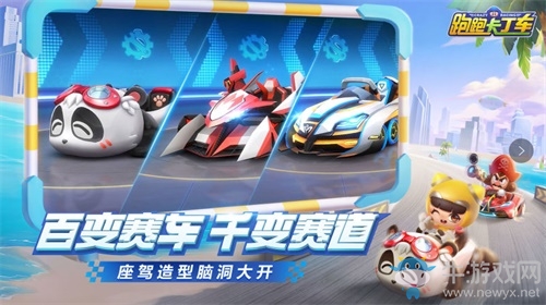 五大賣(mài)點(diǎn)震撼來(lái)襲！跑跑手游火爆下載中