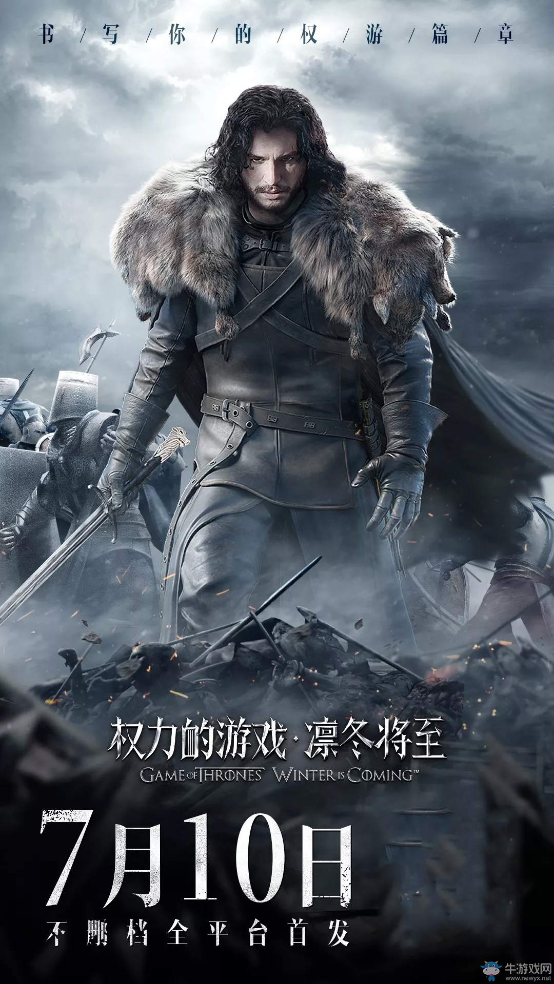 明日不刪檔！《權力的游戲 凜冬將至》手游五大玩法前瞻