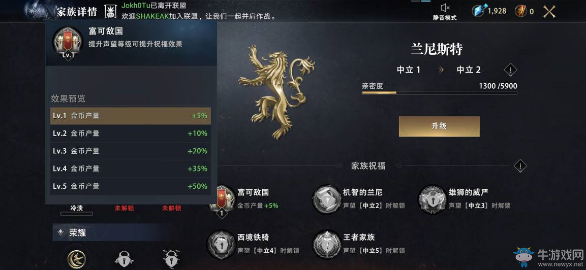 明日不刪檔！《權力的游戲 凜冬將至》手游五大玩法前瞻