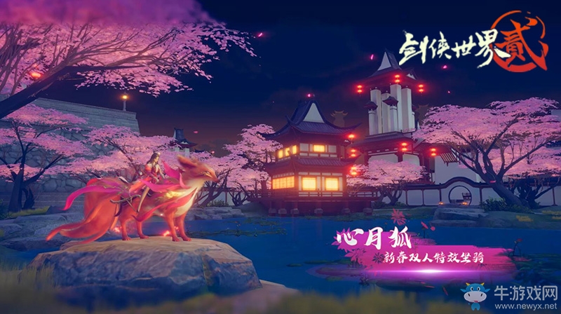 外觀黨絕對不能錯過 《劍世2》人氣外觀限時返場