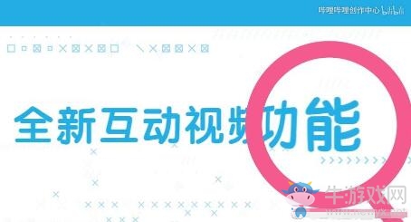 B站上線“互動視頻”，視頻可選分支劇情