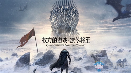 《權(quán)力的游戲 凜冬將至》手游今日不刪檔