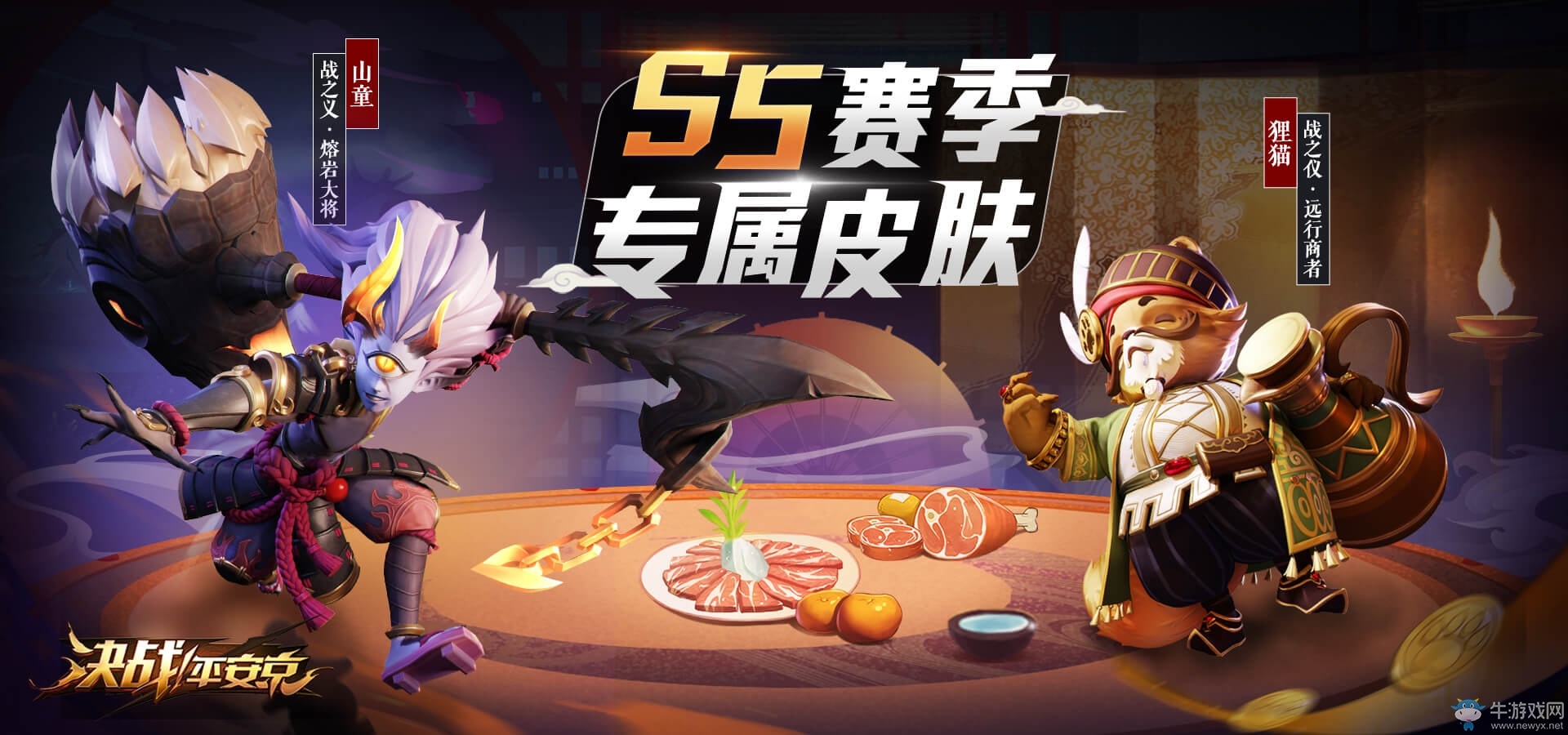 S6賽季倒計(jì)時(shí)2天 《決戰(zhàn)！平安京》S5賽季獎(jiǎng)勵(lì)皮膚即將發(fā)放