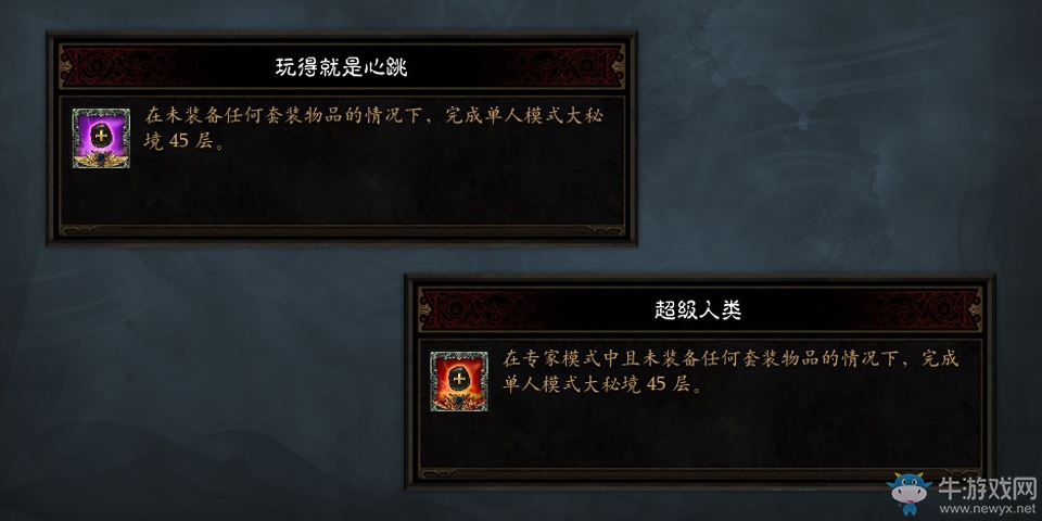 《暗黑破壞神3》第17賽季夢魘賽季現已開啟