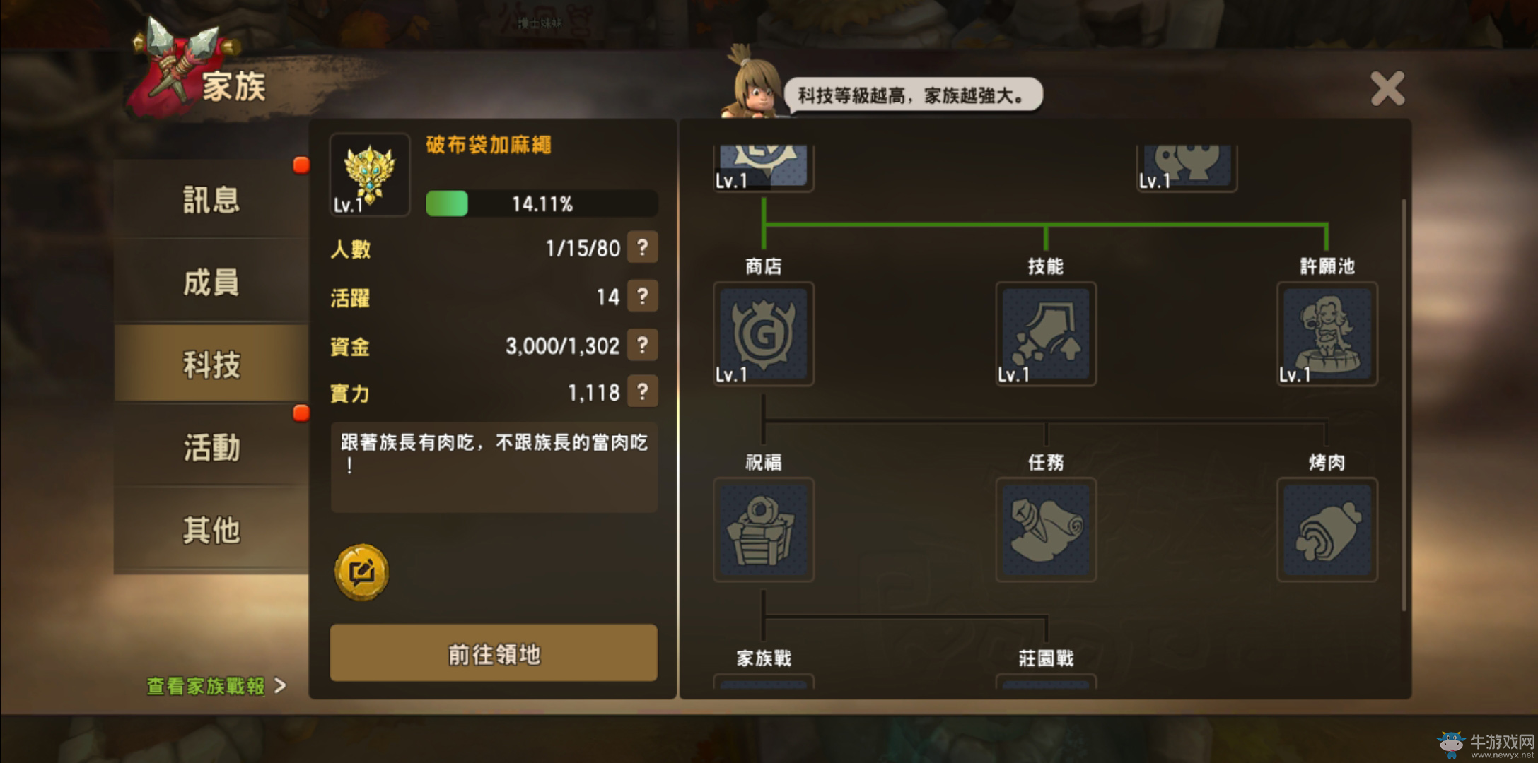 《石器時(shí)代M》評(píng)測(cè)：一起重回原始時(shí)代抓恐龍