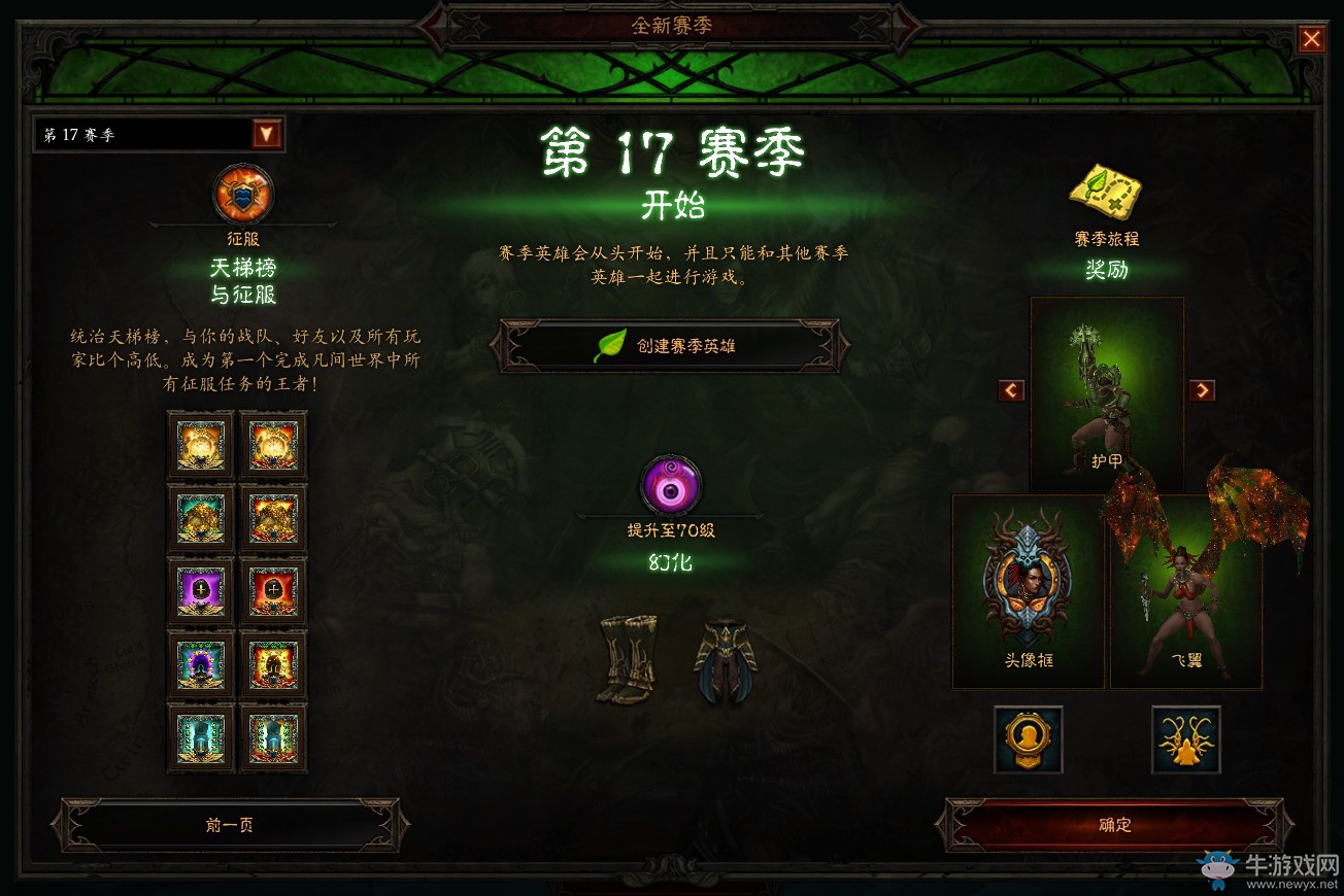 《暗黑破壞神3》第17賽季夢魘賽季現已開啟