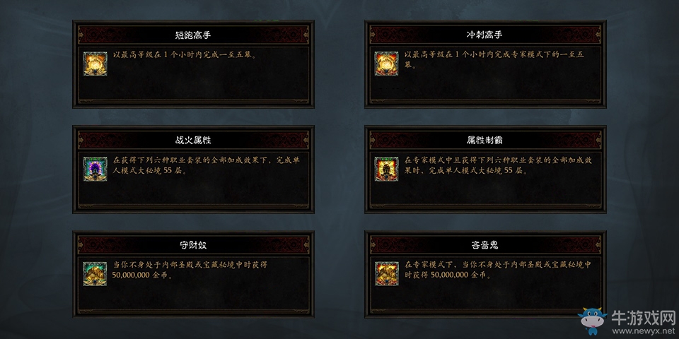 《暗黑破壞神3》第17賽季夢魘賽季現已開啟