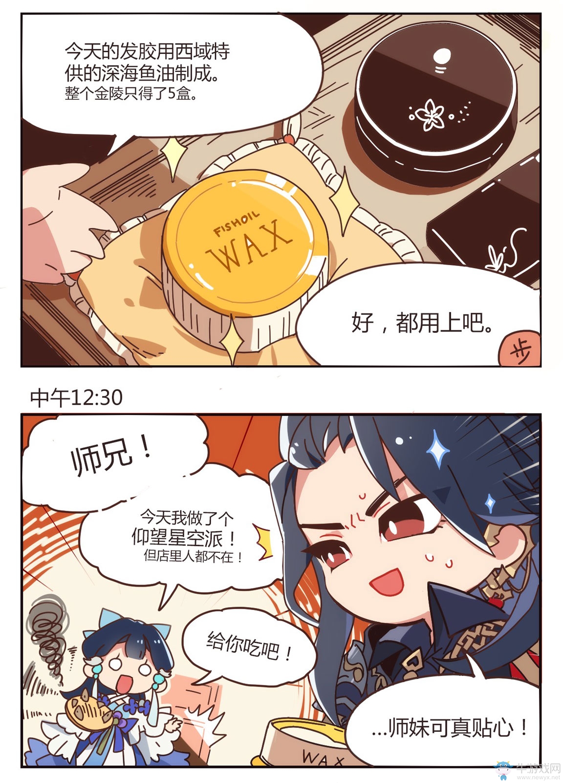 《隱世錄》小劇場：多金富少為何以身試毒？