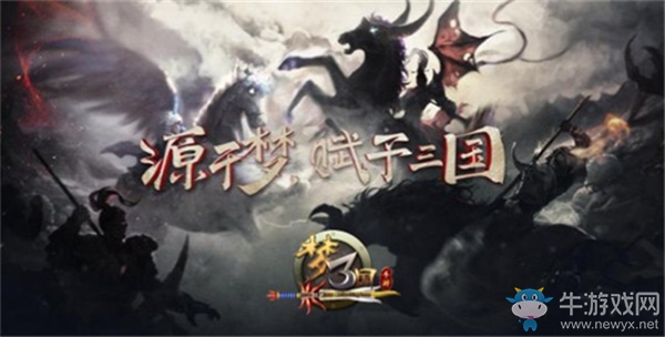 《夢三國手游》：公測轉(zhuǎn)盤獎勵即將開啟，iPhone、黃金等你來搶！