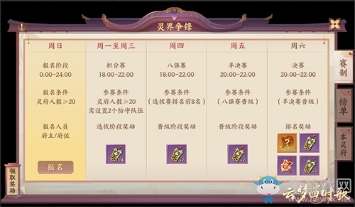 《云夢四時歌》公測將至 全新版本搶先看