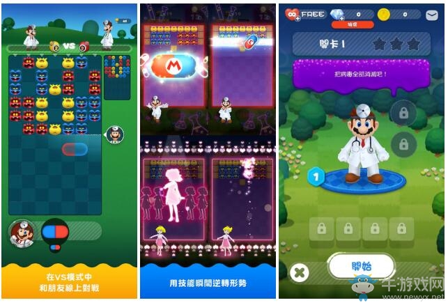 經(jīng)典益智游戲《馬里奧醫(yī)生世界》今日正式上架