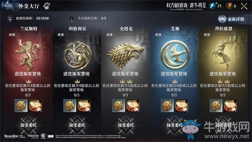 《權(quán)力的游戲 凜冬將至》手游今日不刪檔