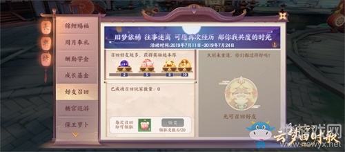 《云夢四時(shí)歌》公測在即 多重活動(dòng)將獻(xiàn)禮登場