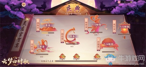 《云夢四時(shí)歌》公測在即 多重活動(dòng)將獻(xiàn)禮登場