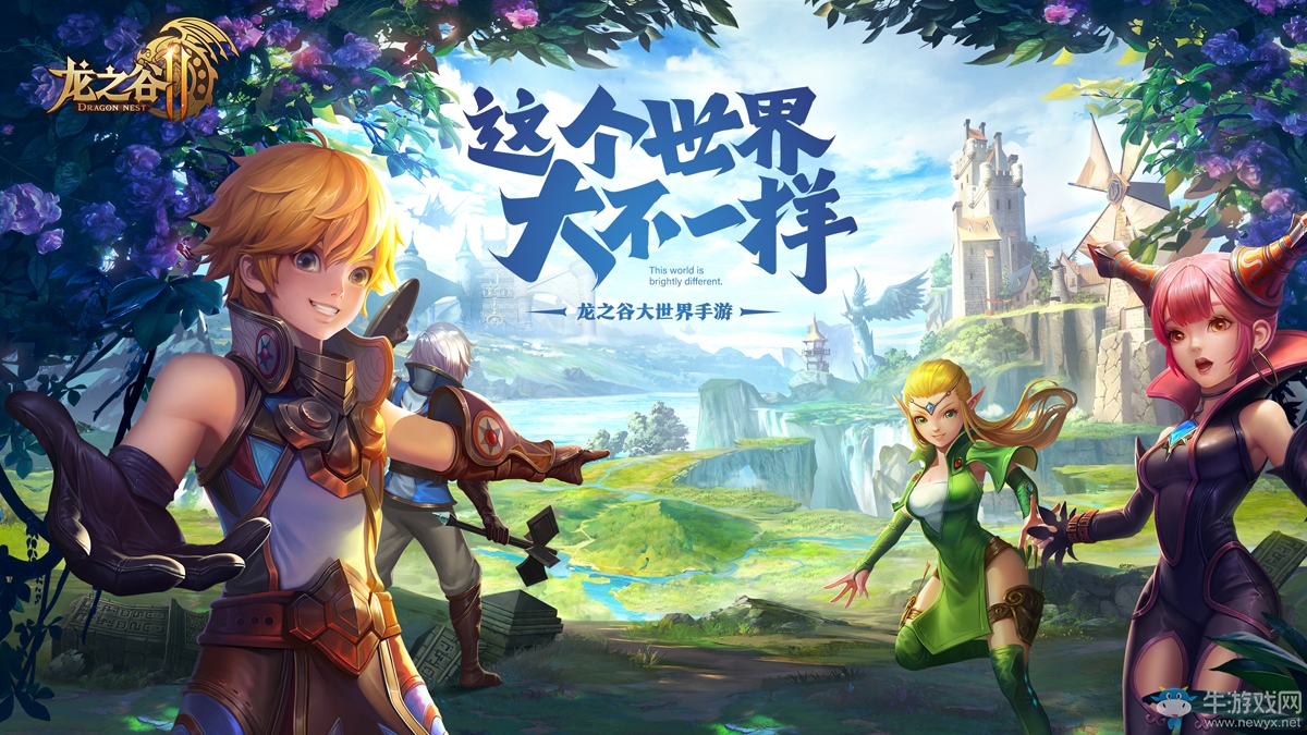 《龍之谷2》首次亮相盛趣游戲戰略發布會 將由騰訊代理發行