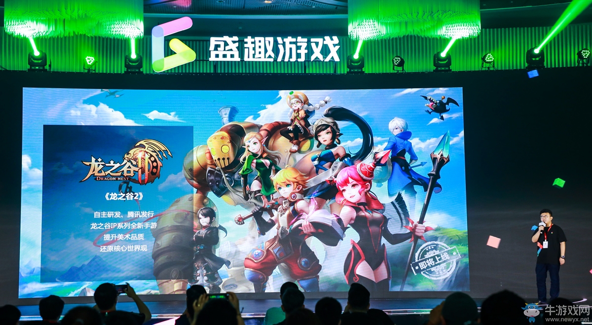 《龍之谷2》首次亮相盛趣游戲戰略發布會 將由騰訊代理發行