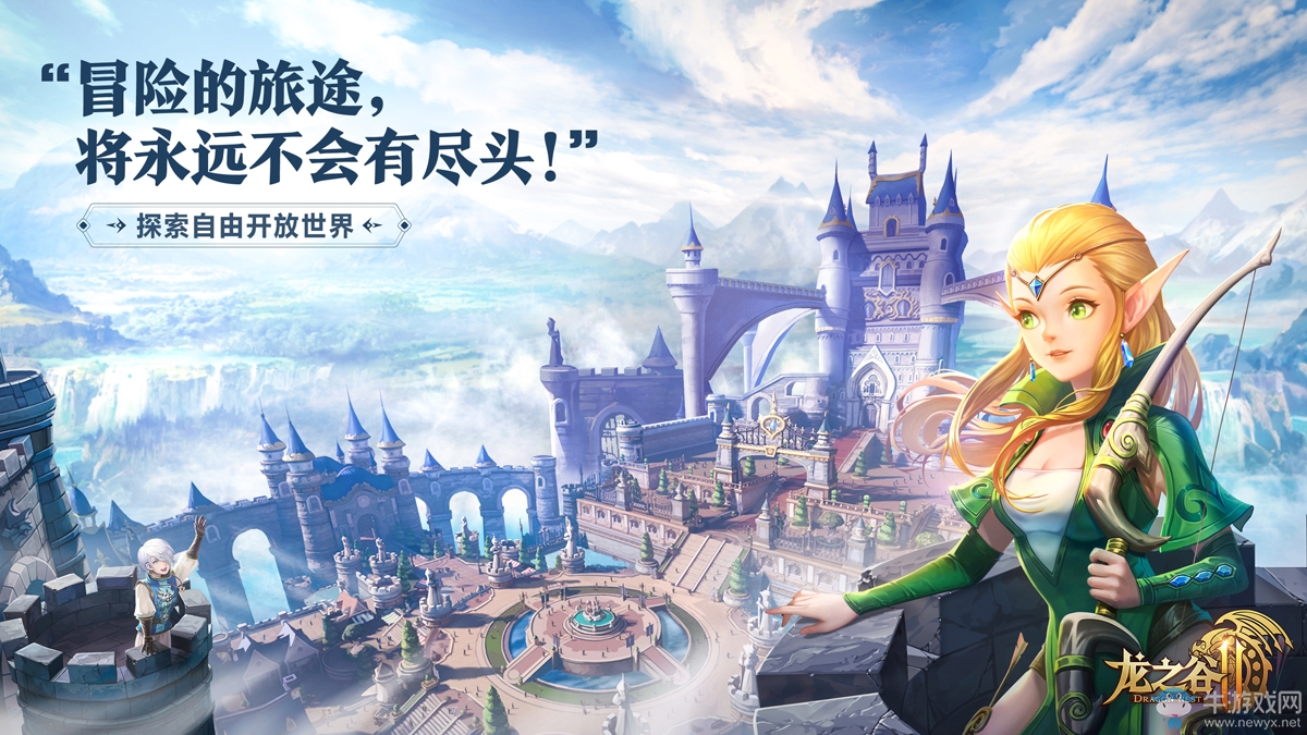 《龍之谷2》首次亮相盛趣游戲戰略發布會 將由騰訊代理發行