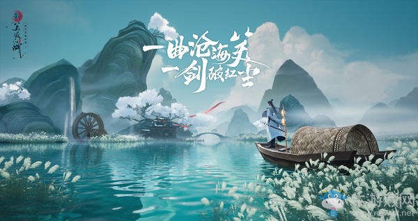 《新笑傲江湖》風起首測開啟 有你的地方就是江湖