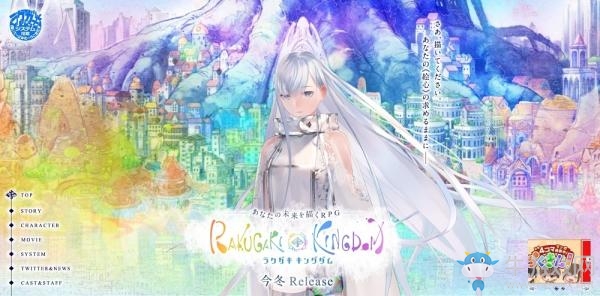 新作RPG《涂鴉王國》官網(wǎng)啟用并公開游戲最新PV