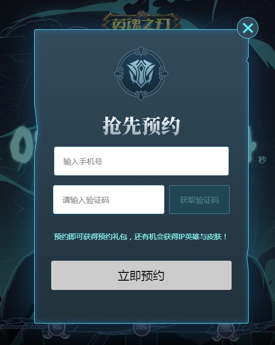 《英魂之刃》懸念站曝光，神秘英雄來信邀約