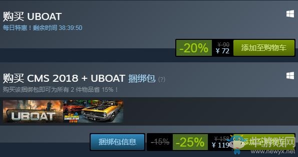 steam每日特惠：潛艇模擬游戲《UBOAT》僅售72元！