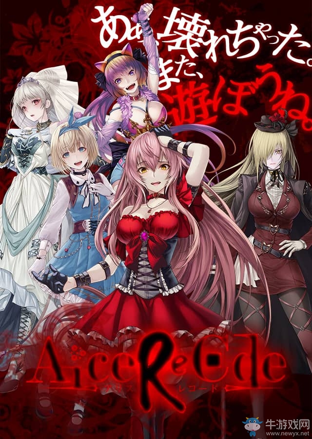 探索不可思議之國 《Alice Re:Code》預(yù)約開啟