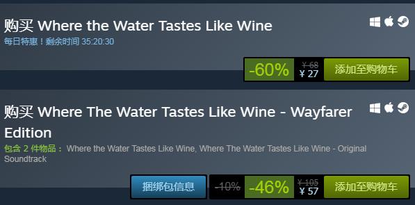steam每日特惠：《彼處水如酒》僅售27元！