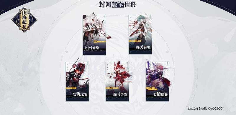 官網(wǎng)預(yù)約25萬達成 《山海鏡花》緣起測試7月26日蓄勢待發(fā)