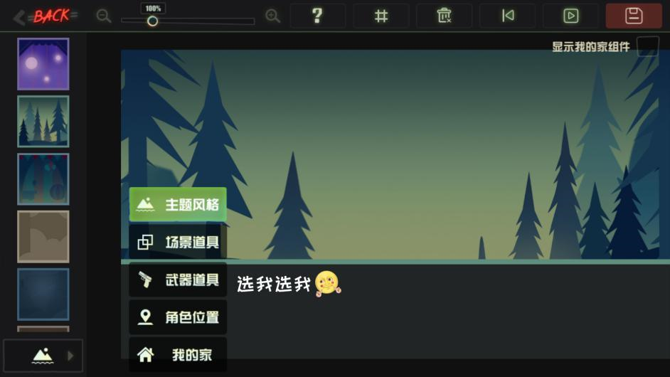 《逗斗火柴人》今日海外安卓公測！地圖編輯器升級來襲