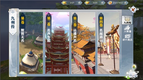 《九州飛凰錄》深入秘府 獲取人物譜湊齊強力卡組