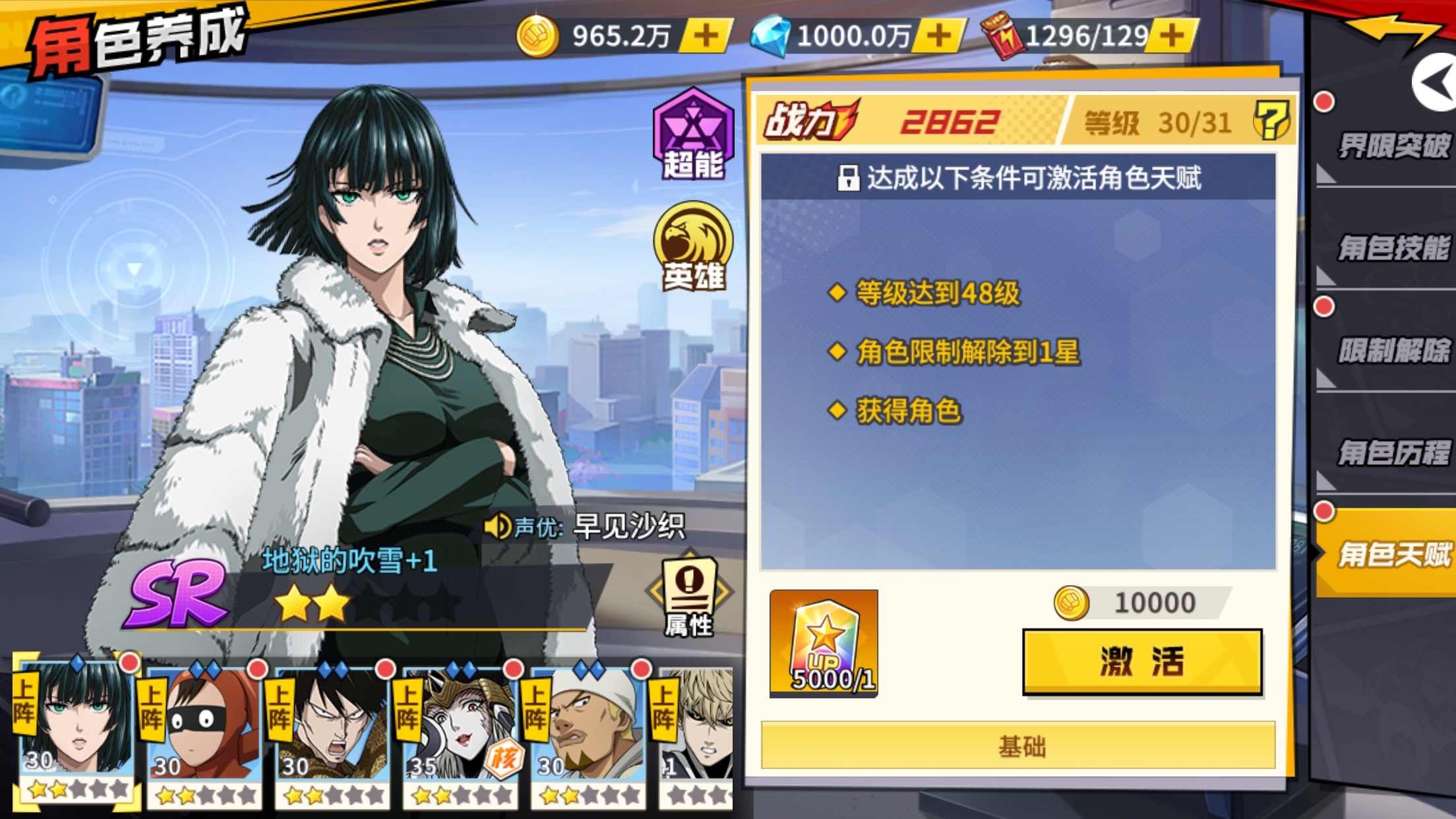 《一拳超人：最強之男》夏日版本全新上線
