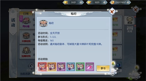 《九州飛凰錄》深入秘府 獲取人物譜湊齊強力卡組