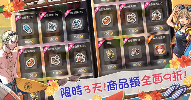 泳裝來啦！ 《轉(zhuǎn)校生》宣布推出清涼夏日祭改版