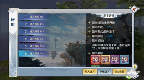 《九州飛凰錄》深入秘府 獲取人物譜湊齊強(qiáng)力卡組