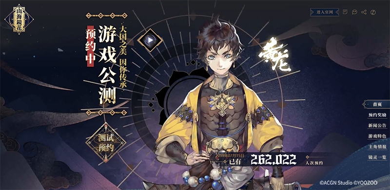 官網(wǎng)預(yù)約25萬達成 《山海鏡花》緣起測試7月26日蓄勢待發(fā)