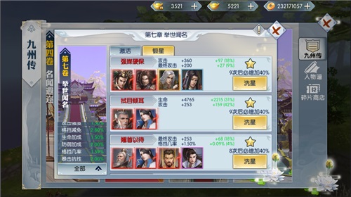 《九州飛凰錄》深入秘府 獲取人物譜湊齊強力卡組