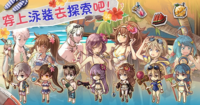 泳裝來啦！ 《轉(zhuǎn)校生》宣布推出清涼夏日祭改版
