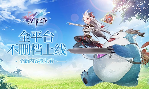 《塞爾之光》7月19日全平臺(tái)不刪檔上線，全新內(nèi)容搶先看