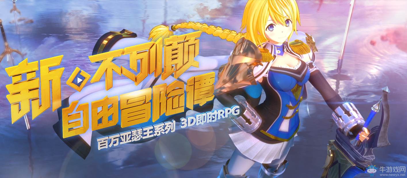 網(wǎng)易手游《叛逆性百萬亞瑟王》 宣布9月16日正式停運(yùn)