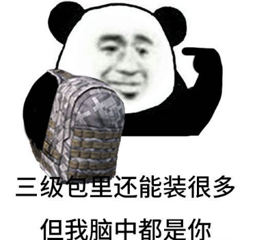 《和平精英》吃雞表情包分享