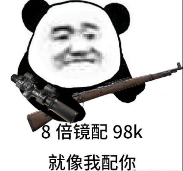 《和平精英》吃雞表情包分享
