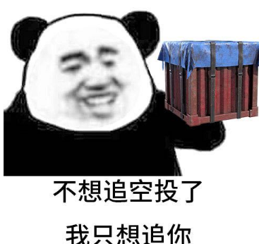 《和平精英》吃雞表情包分享