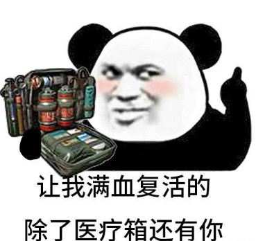 《和平精英》吃雞表情包分享