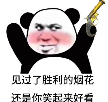 《和平精英》吃雞表情包分享