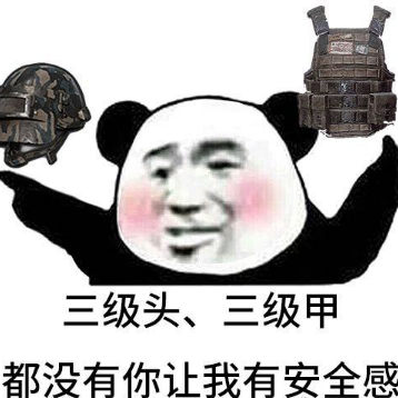 《和平精英》吃雞表情包分享